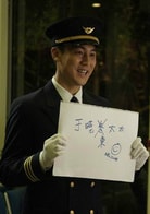 譚俊彥