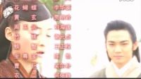 四大名捕會京師 - 夢 高清片尾曲