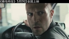 中文版預告片
