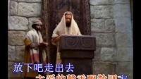 835、基督教贊美詩歌：主愛的力量：無花果：河北視頻1