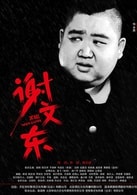 張藝騫