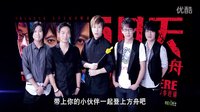 電影《5月天諾亞方舟》五月天問候3
