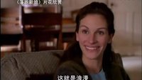 【看大片】落跑新娘 Runaway Bride (1999)中文預告