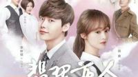 翡翠戀人大結(jié)局太虐心 鄭爽李鐘碩分手