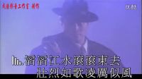 葉麗儀 - 滔滔江水  《再見黃埔灘》主題曲