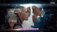 【機(jī)械姬】之圖靈測(cè)試