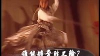 寧王MV——笑傲江湖