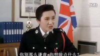 逃學(xué)威龍2片段
