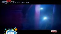 《圓夢巨人》預告 午間零距離 161009