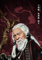 王德順