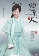 于瑩瑩