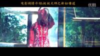 新片：捉妖天師之新婦借道