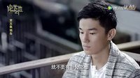 逆光之戀 第5集預(yù)告