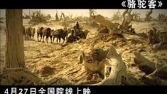 預告片2