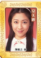 陳敏之