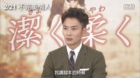 [純凈脆弱的心]?中文花絮 岡田將生爆料篇