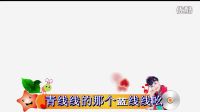 夢中的蘭花花-王娟