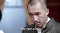 《我和她的傳奇情仇》人證面前終妥協 阿星答應出庭作證
