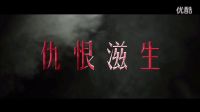 《那年夏天你去了哪里》胡歌“心劫”預(yù)告_超清