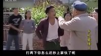 電視劇鄉(xiāng)村愛情：鄉(xiāng)村愛情劉能趙四廣坤  打架大合集-0001