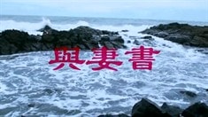 預告片