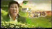 金色農家預告片