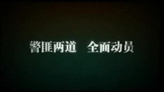 國內(nèi)版預告片