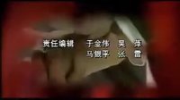 《永不瞑目》主題曲