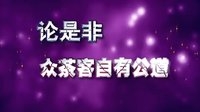 10月21日明星茶館《我是父母還是保姆》預(yù)告