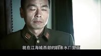 《鐵血使命》劇情版預告