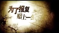 誰知女人心 湖南經視 730劇場 宣傳片