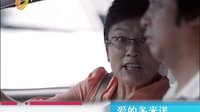 山東影視《愛的多米諾》今日預告 21_MPEG