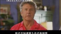 拜見岳父大人2-預告片