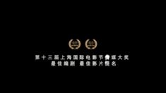 預告片2