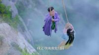 生死一線見真情 勇救玉若林三墜崖 極品家丁 28 精彩片段