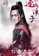 朱一龍