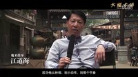 大魔花絮1-歡樂英雄tv