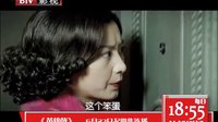 《英雄戟之影子戰(zhàn)士》預(yù)告片 男女搭配篇