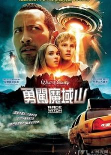巫山歷險記