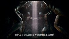 中文版預告片4