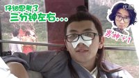萬萬沒想到 第二季 《萬萬要保密》01集誰是生活中的男神