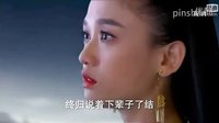 《新笑傲江湖》霍建華陳喬恩唯美吻戲片段