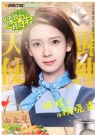 陳瑤