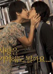那個男人的書
