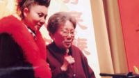 評劇名家愛派傳人張礪沄珍珠衫選段襄陽府