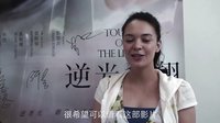 《逆光飛翔》高考解放日上映 為考高學(xué)子解壓鼓勁