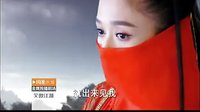 [芒果撈]湖南衛視《笑傲江湖》期待最美的結局 沖東篇