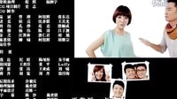 愛情公寓3 第7集預(yù)告：求婚大作戰(zhàn)