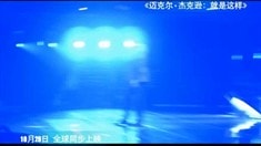 中國版預(yù)告片