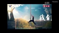 馬云2016最新演講:命運是可以改變的年輕人一定相信未